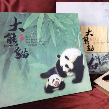 真丝彩印邮票册《大熊猫》